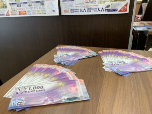 JCBギフトカード買取!今週末は金券高価買取大チャンス!姶良市・買取専門店大吉タイヨー西加治木店、今週末限りの買取レート適用中!