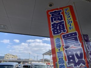 姶良市・買取専門店大吉タイヨー西加治木店は男性査定士常勤!テレカに限らず、ちょっとためらうな~…な買取はお気兼ねなくおまかせです!
