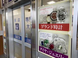 有言実行力もございます。宣言通り！姶良市・買取専門店大吉タイヨー西加治木店はロレックス買取しました！