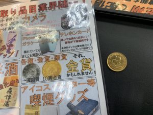 姶良市・買取専門店大吉タイヨー西加治木店は、本日清掃プラス抗菌処置実施！…プラス金貨買取しました～！
