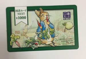 図書カードNEXT売るなら!福岡市城南区にある買取専門店大吉七隈四つ角店へお越し下さいませ。