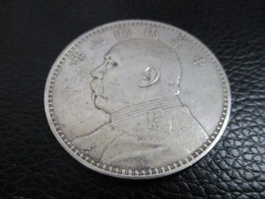 田無,古銭,買取