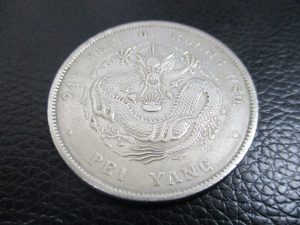 田無,古銭,買取