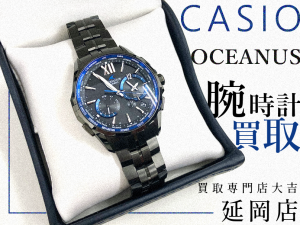 買取 延岡 時計