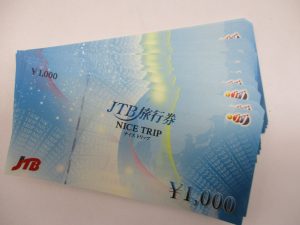 JTBナイストリップ旅行券