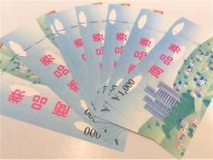 商品券 金券 買取 売る 広島 宇品 大吉