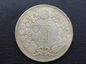 古銭 一圓銀貨のお買取りを致しました。買取専門店大吉ゆめタウン中津店(大分県)です。