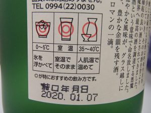 プレミア焼酎3M(森伊蔵・村尾・魔王)をお買取り!詰め日が新しければさらに高価お買取りの姶良市の買取専門店大吉タイヨー西加治木店です。