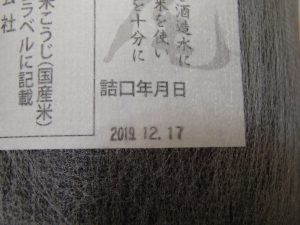 プレミア焼酎3M(森伊蔵・村尾・魔王)をお買取り!詰め日が新しければさらに高価お買取りの姶良市の買取専門店大吉タイヨー西加治木店です。