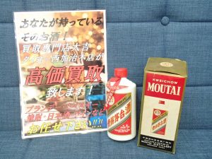 中国の有名なお酒・貴州茅台酒（マオタイ酒）のお買取は姶良市の買取専門店大吉タイヨー西加治木店です！
