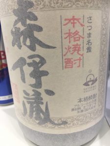 焼酎