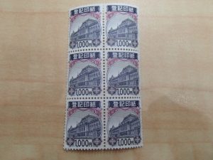 登記印紙をお買取り!大吉ゆめタウン八代店