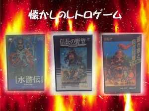 大津,買取,ファミコン