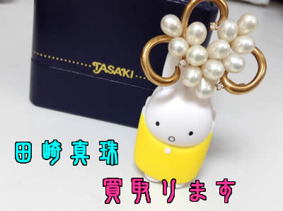 タサキ/田崎買取は大吉北区白梅町店