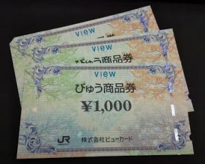 びゆう商品券