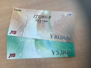 旅行券を売るなら大吉ボックスヒル取手店へ！