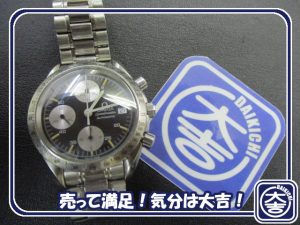 オメガの買取は大吉弘前高田店にお任せ!