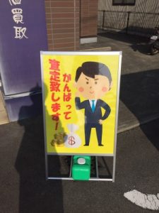 大吉久留米店よりお知らせ