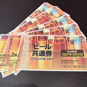 【大吉松戸店】ビール券の買取もしております！！