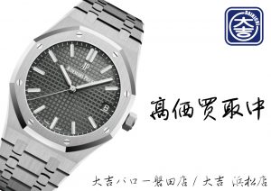 ロレックス タグホイヤー オメガ 時計 磐田市 掛川市 浜松市 買取 大吉