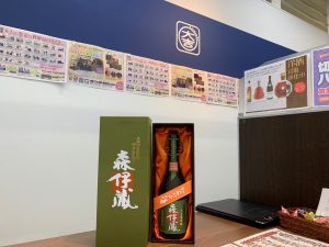 常連様ほど他店ご比較をされて、改めて姶良市・買取専門店大吉タイヨー西加治木店の高価買取に気が付きます。森伊蔵極上の一滴買取です。