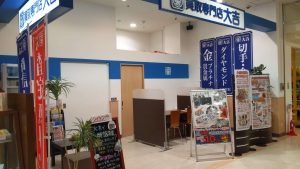 切手の買取は鶴岡市の大吉エスモール店へお任せください☆