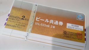 金券、商品券、売るなら!買取専門店大吉エスモール鶴岡店へお越しください☆