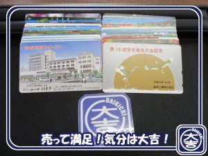 テレホンカードの買取は大吉弘前高田店におまかせ!