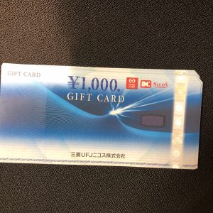 金券、商品券、売るなら!買取専門店大吉エスモール鶴岡店へお越しください☆