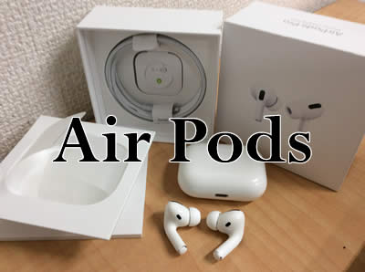 買取,北区,白梅町,Air Pods