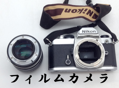 買取,宇治,カメラ