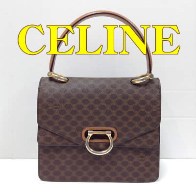 買取,北区,白梅町,セリーヌ