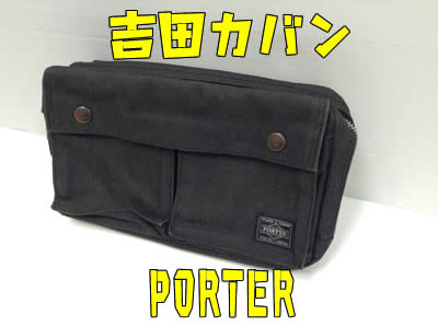 買取,北区白梅町,PORTER