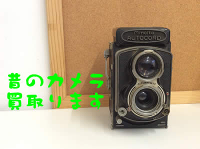 フィルムカメラの買取も大吉京都長岡店へ(*'ω'*)