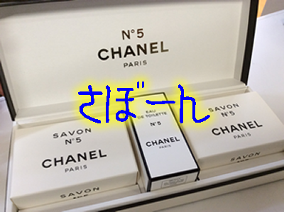 シャネルの買取なら大吉西友長岡店!