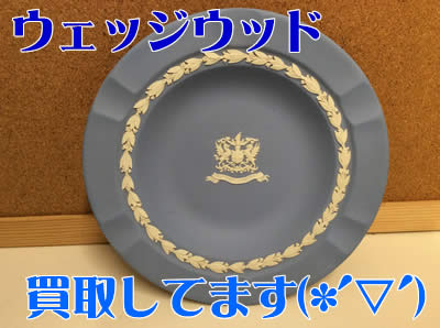 ウェッジウッド買取大吉京都長岡店