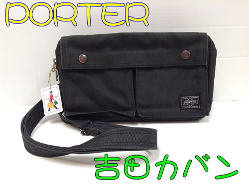 PORTER,買取,大津京