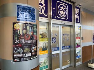 常連様ほど他店ご比較をされて、改めて姶良市・買取専門店大吉タイヨー西加治木店の高価買取に気が付きます。森伊蔵極上の一滴買取です。