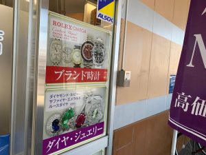 貴金属買取も姶良市・買取専門店大吉タイヨー西加治木店!全国的に買取数が少ないが故…買取優先!利益度外視の高価買取が実現中です!