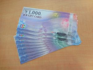 200312商品券のお買取りは、大吉大橋店へ!