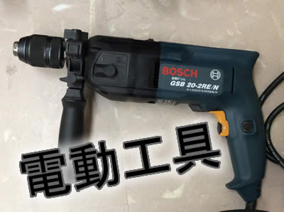 電動工具買取は大吉京都長岡京店