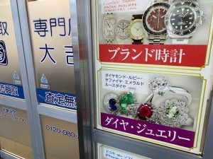 元気に営業中!姶良市・買取専門店大吉タイヨー西加治木店です!本日は他店比較で圧倒の貴金属買取でございます!
