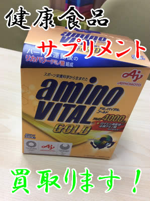 健康食品買取なら大吉京都長岡京店