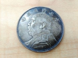 中国　銀貨　袁世凱　買取　リサイクルショップ