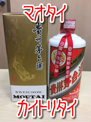 マオタイ買取は大吉京都長岡京店