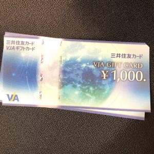 金券、商品券、売るなら!買取専門店大吉エスモール鶴岡店へお越しください☆