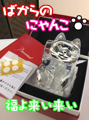 バカラ買取は大吉京都長岡京店