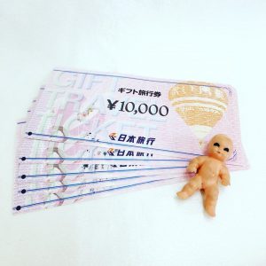 旅行券1枚からお買取り致します♪大吉米子店