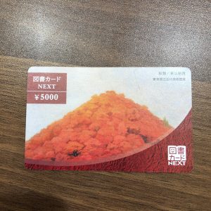 金券、商品券、売るなら!買取専門店大吉エスモール鶴岡店へお越しください☆