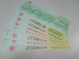 JTB旅行券をお買取り致しました♪大吉ミレニアシティ岩出店です!JTB旅行券をお買取り致しました♪大吉ミレニアシティ岩出店です!